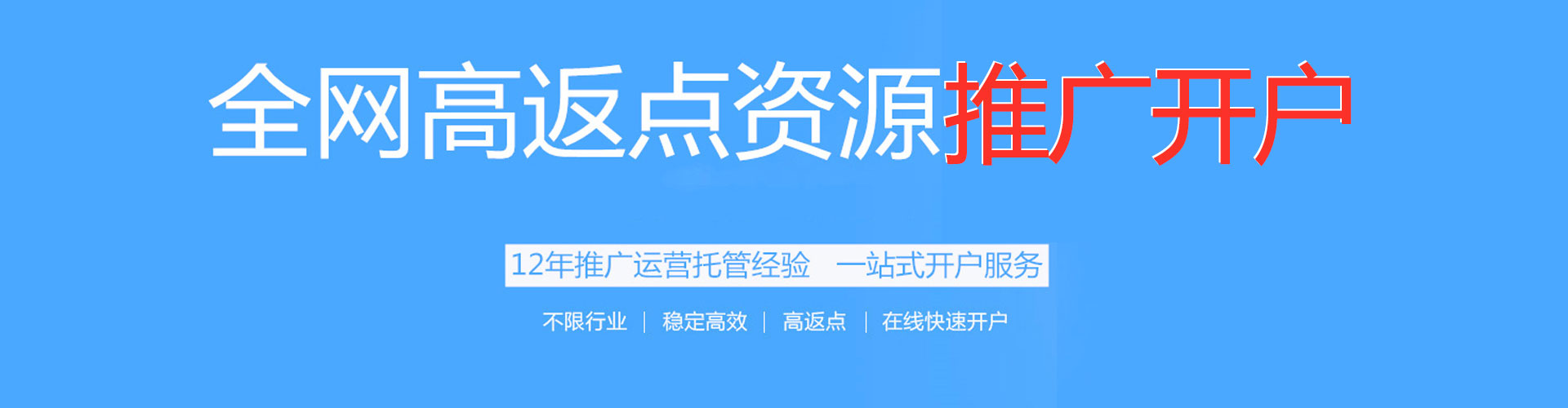 光山信息流托管